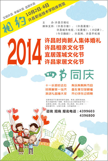 JRWD_20140930_ind16_01